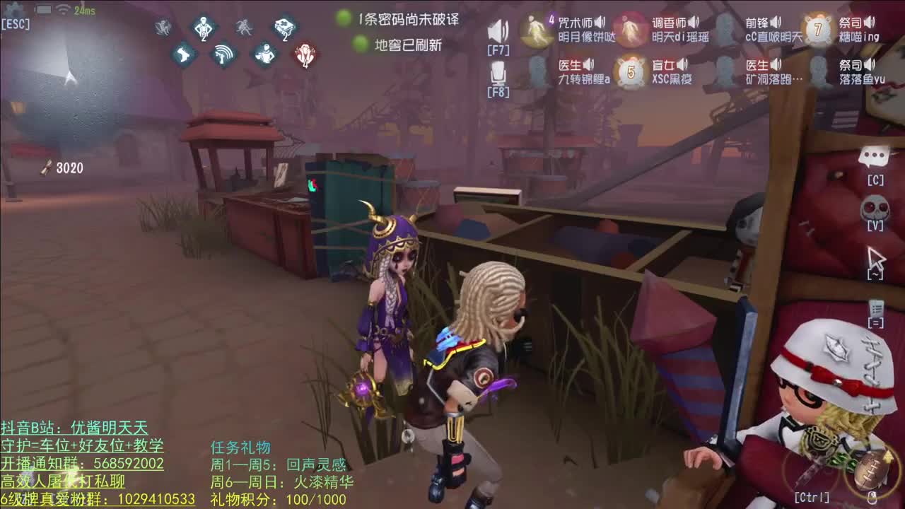 开心不请自来 第2段