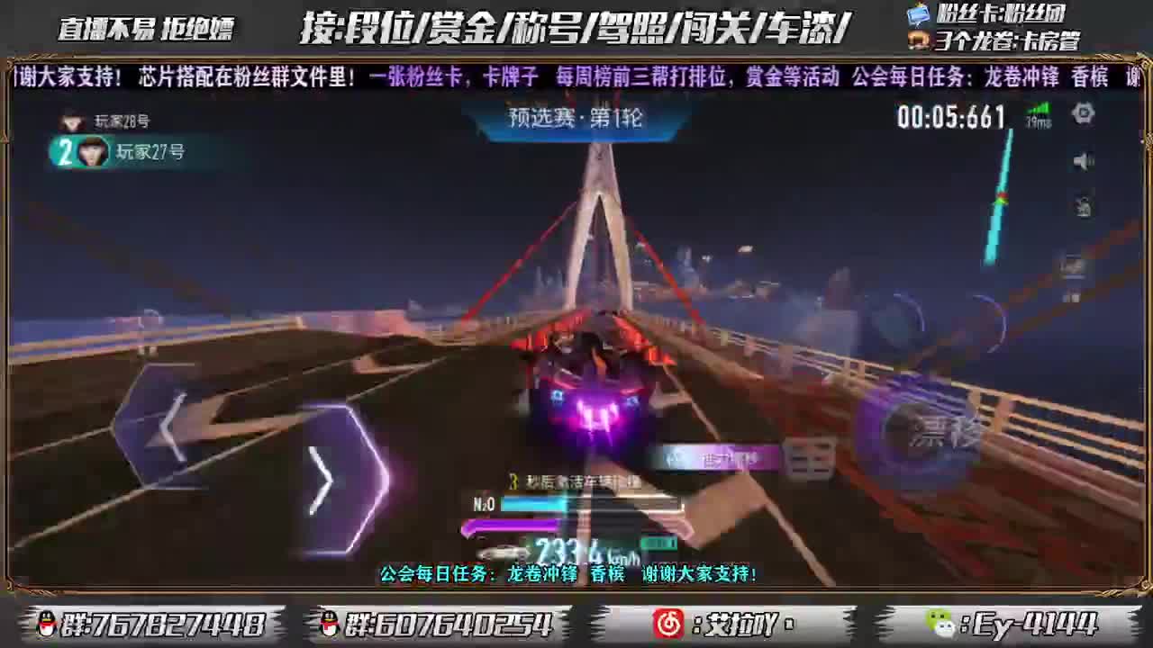 赏金开打！ 第1段