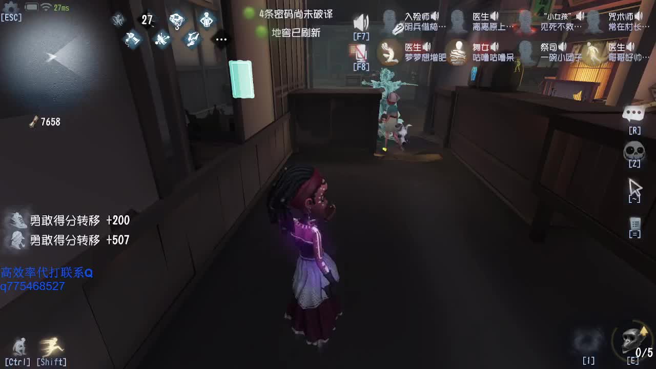 监管者点播~ 第2段