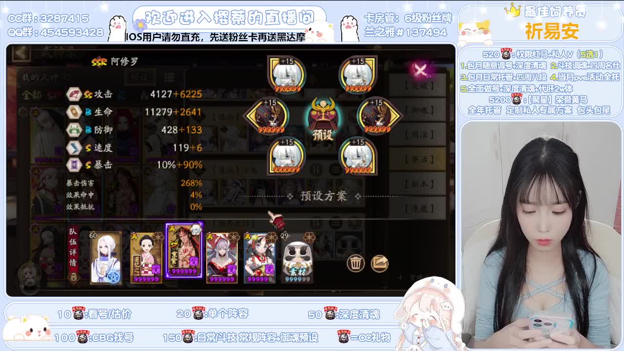 接全面做号/清魂/托管 第3段