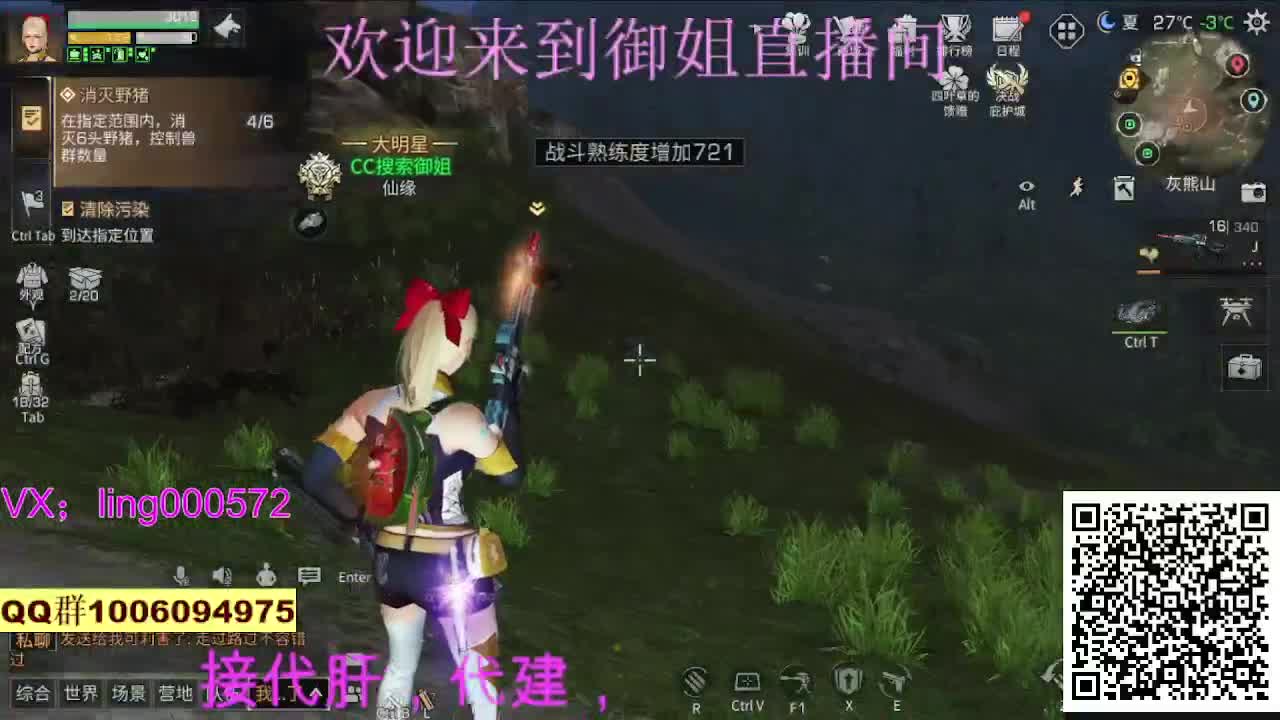 接代肝代建 第1段