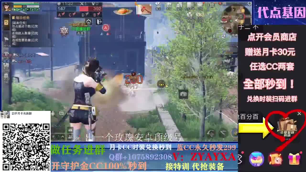 开守护秒到金C30秒到CC！ 第1段