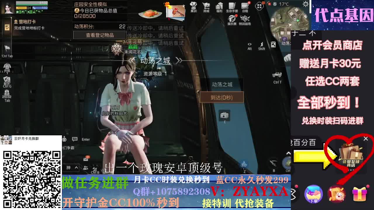 开守护秒到金C30秒到CC！ 第2段