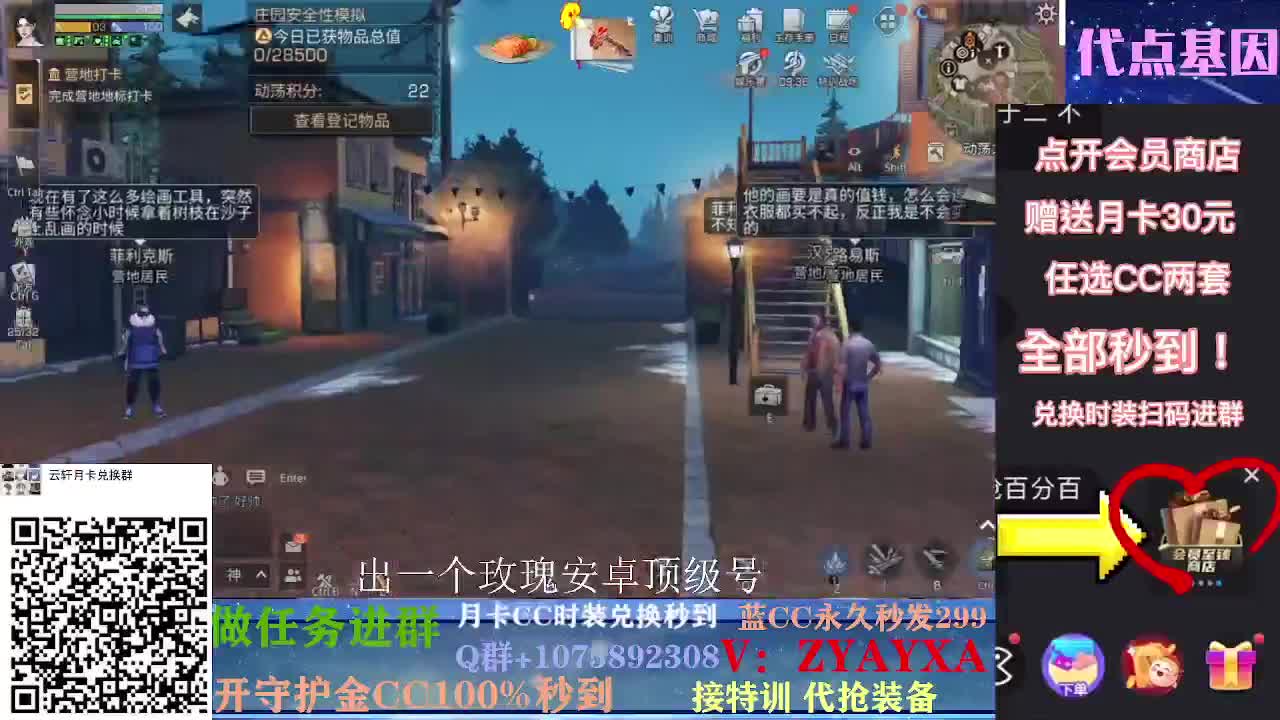 开守护秒到金C30秒到CC！ 第3段