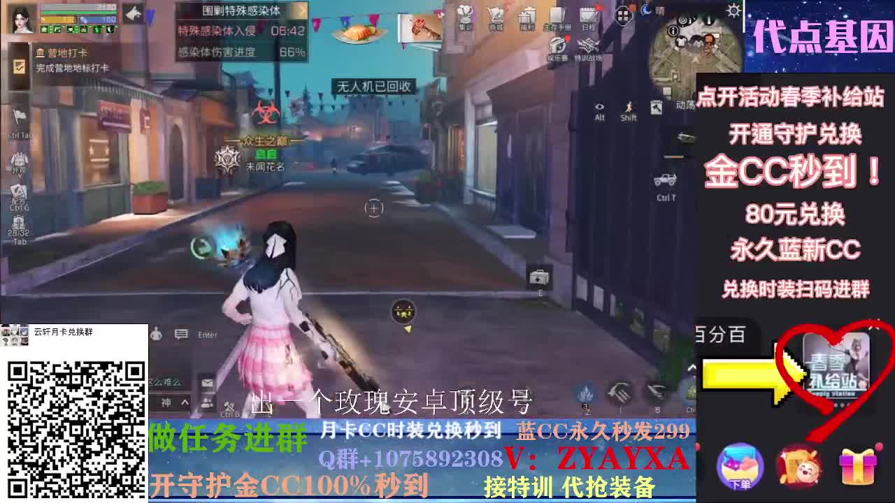 庇护城初赛！ 第1段