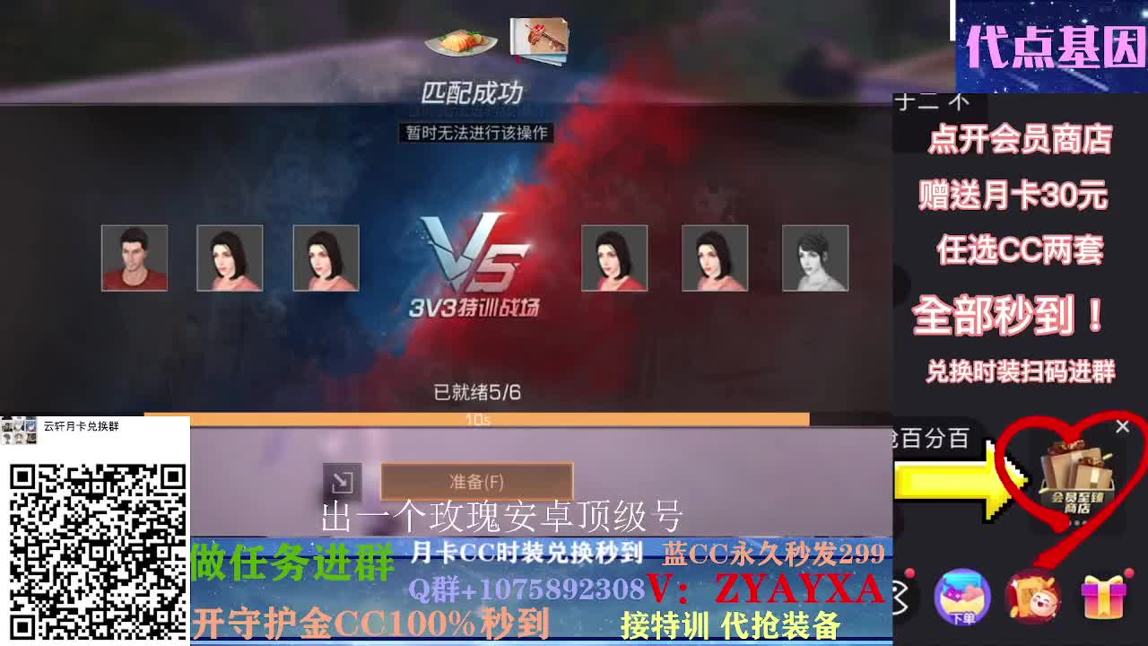 庇护城初赛！ 第2段