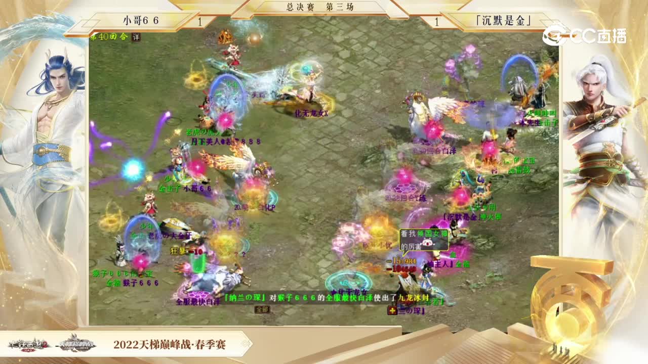 三