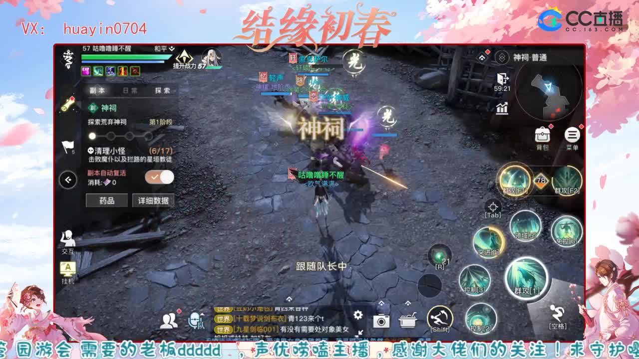 【声优姐姐】新区接托管冒险各种