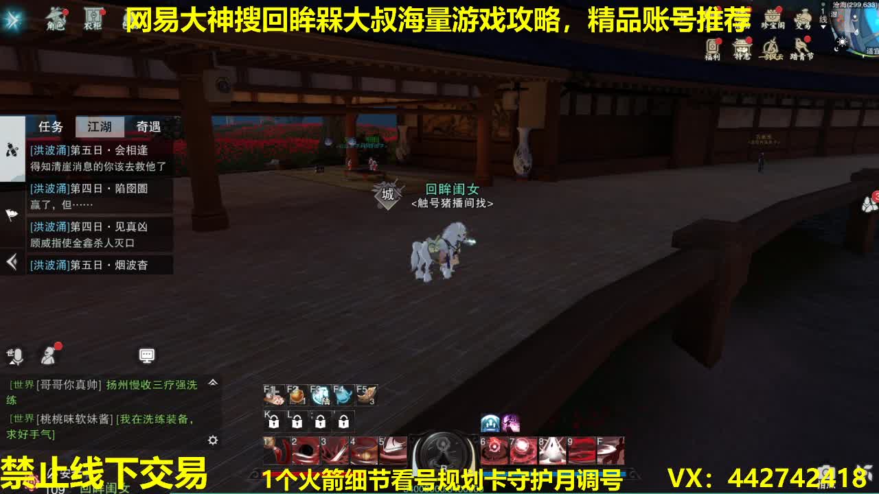 官方看号规划养号调整~代肝所有