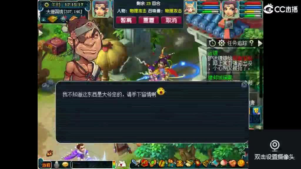 欢迎来到我的直播间