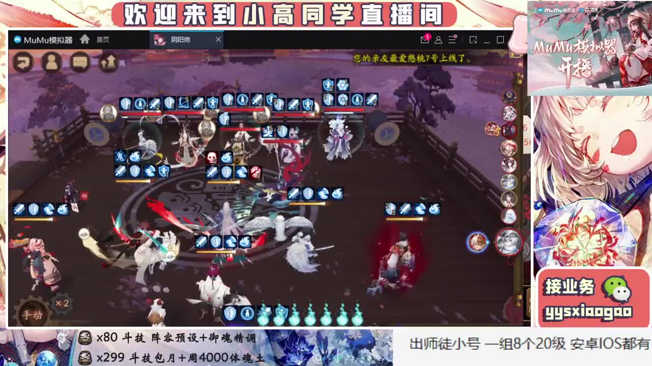 魂土千体5用mumu模拟器玩一下阴阳师  第1段