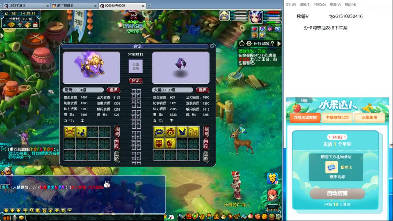 浩文 群雄逐鹿预选