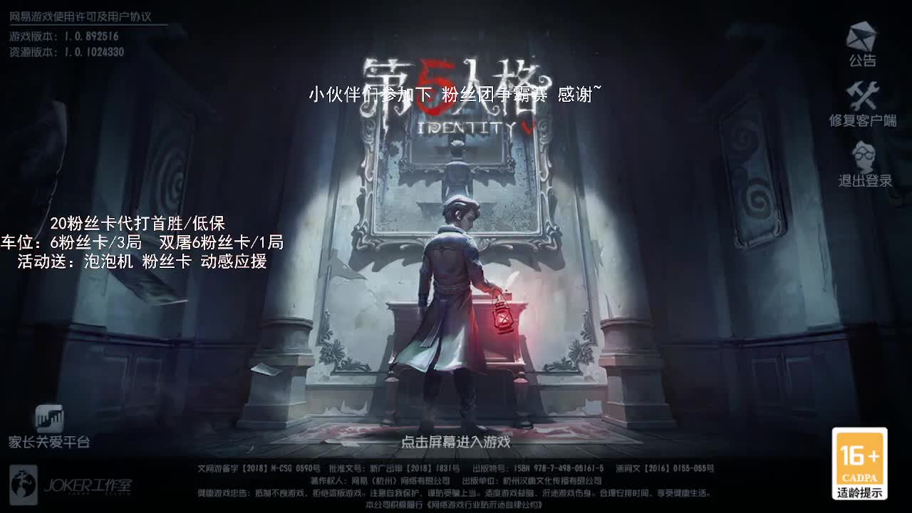 沉浸式直播 第1段