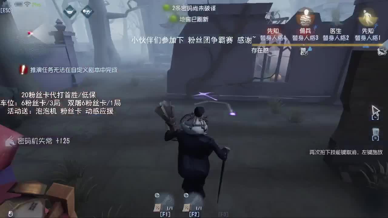 沉浸式直播 第2段