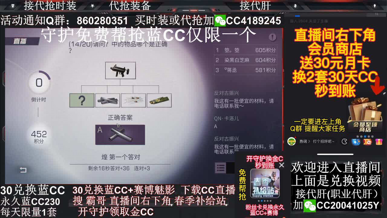 30元换蓝C 赛博秒到 第1段