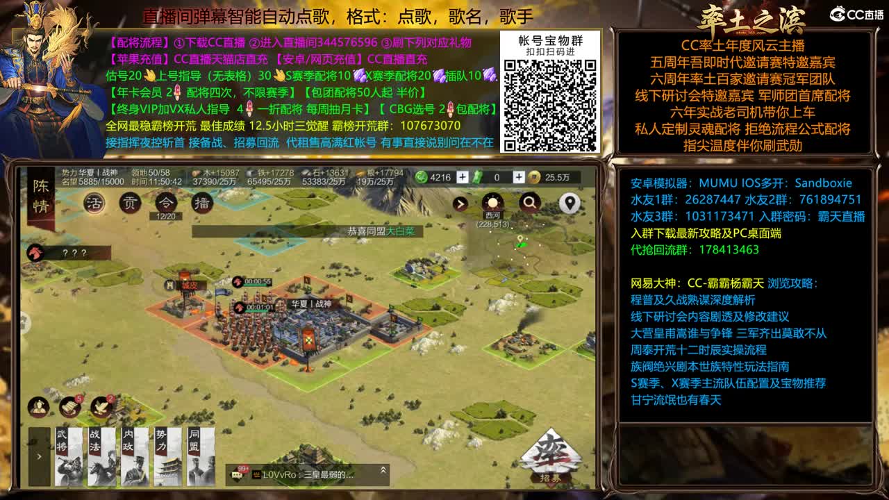 新武将及技能晚20点统一讲解 第2段