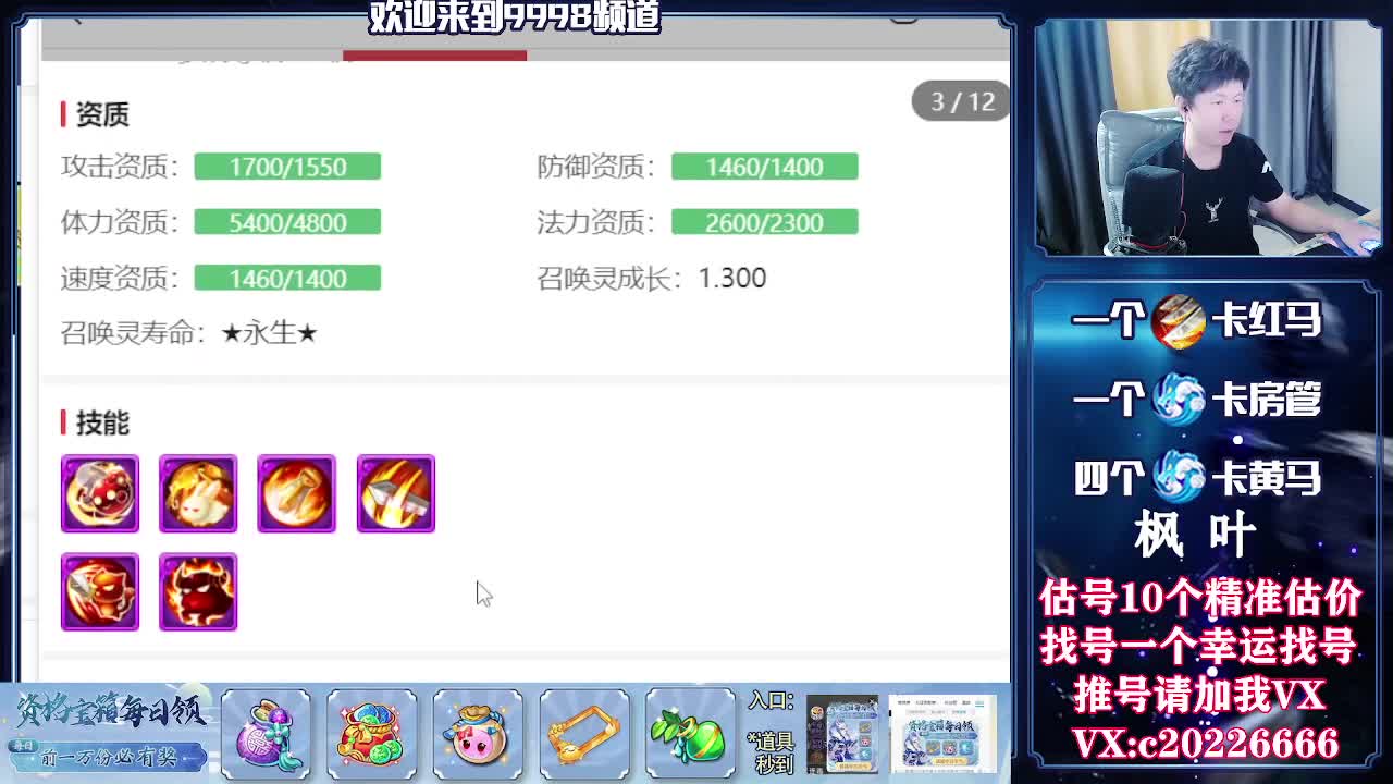 百科全书，估号找号接资源 第1段