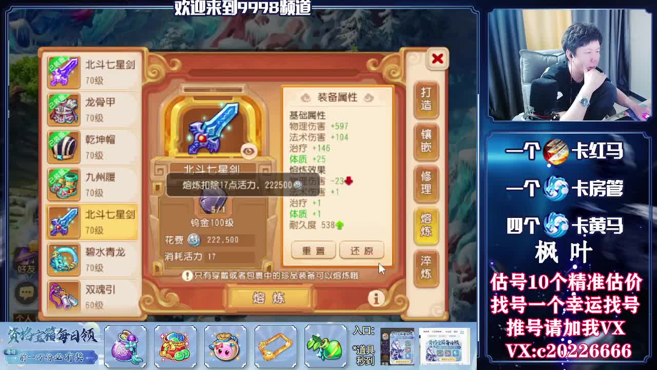 百科全书，估号找号接资源 第2段