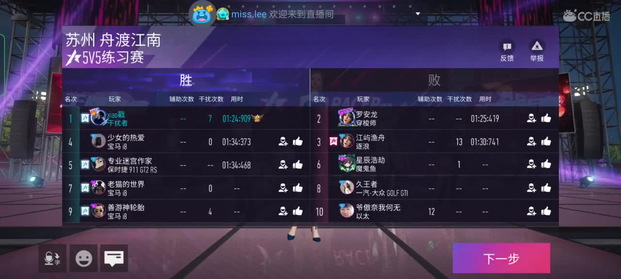 招主播 第1段