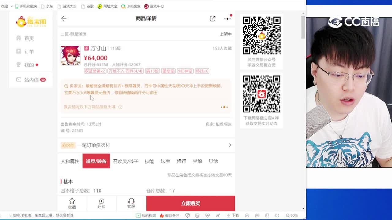 神威欧皇号，号上带玄黄手头，还有水火6腰带，欧皇至极