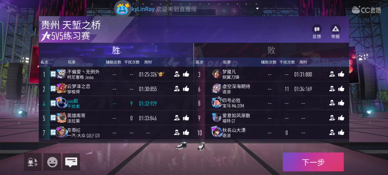 招主播 第2段