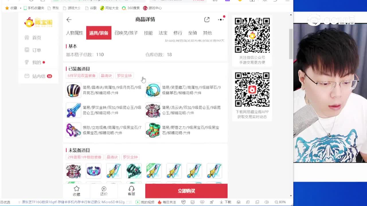 精锐极品号·