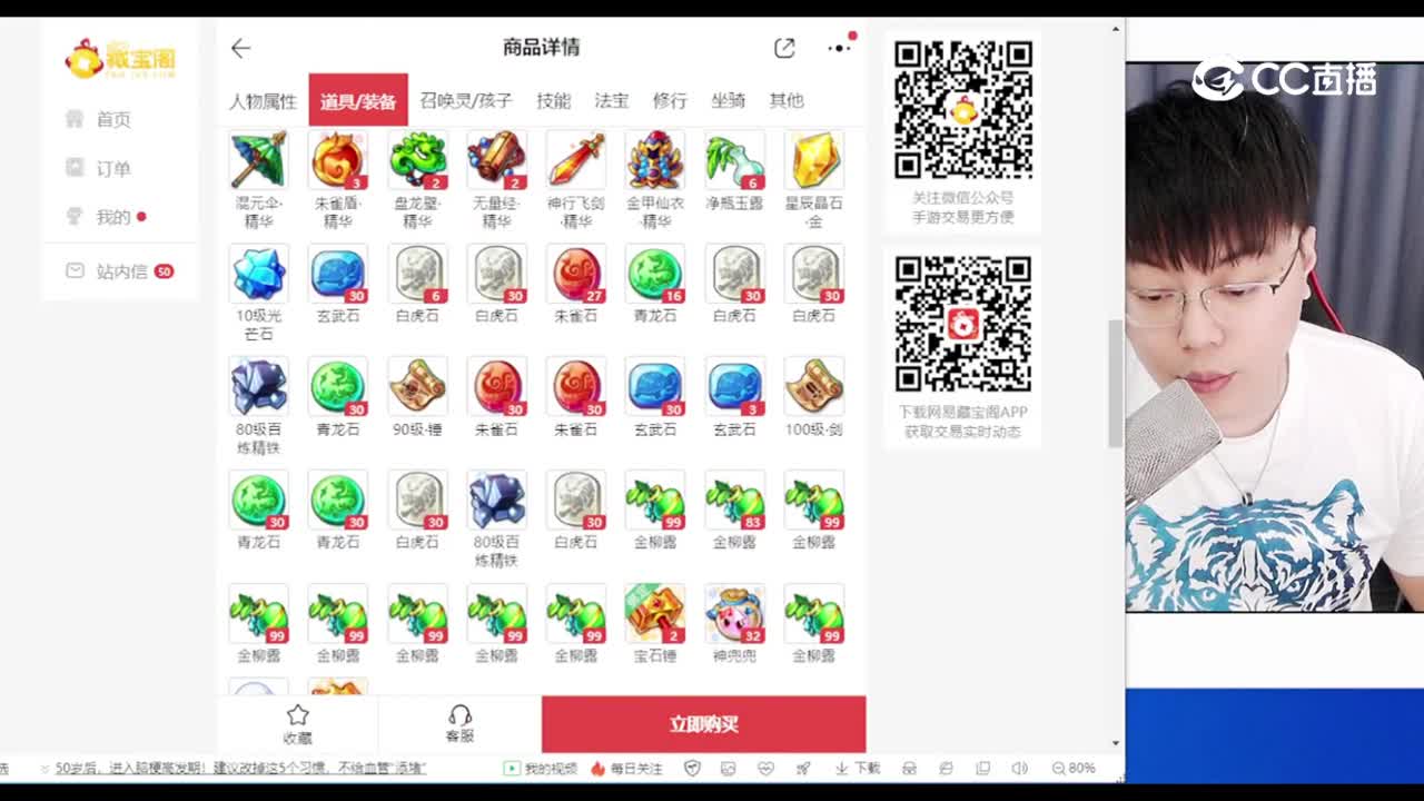 神威普陀任务号，装备宝宝整齐，上手直接玩！有团队