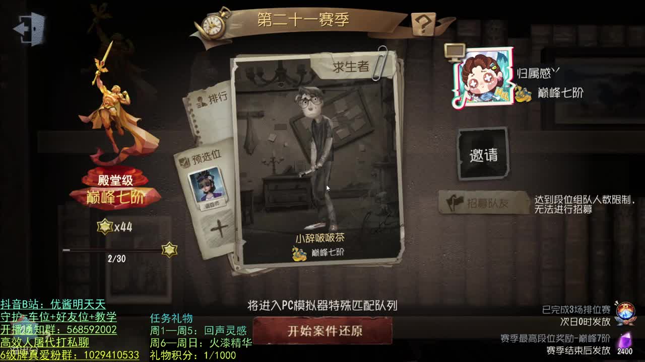 开心不请自来 第1段
