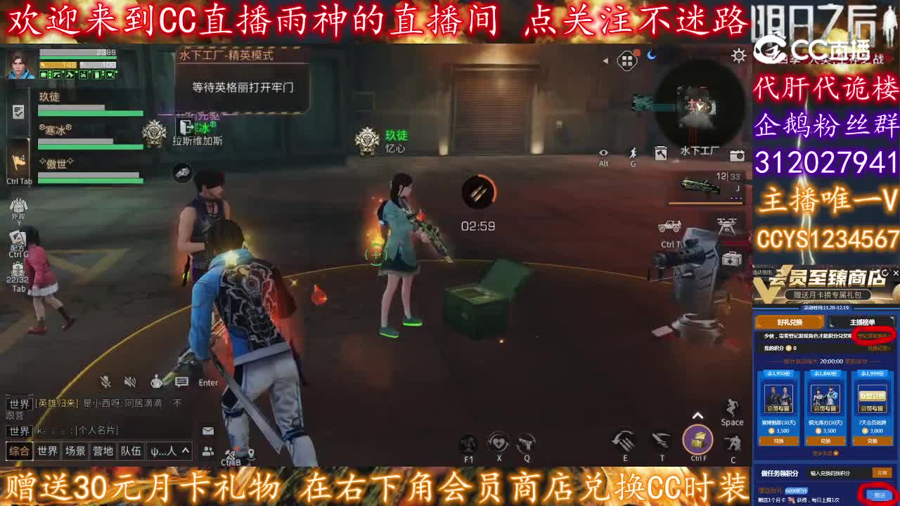 30兑换CC时装秒到
