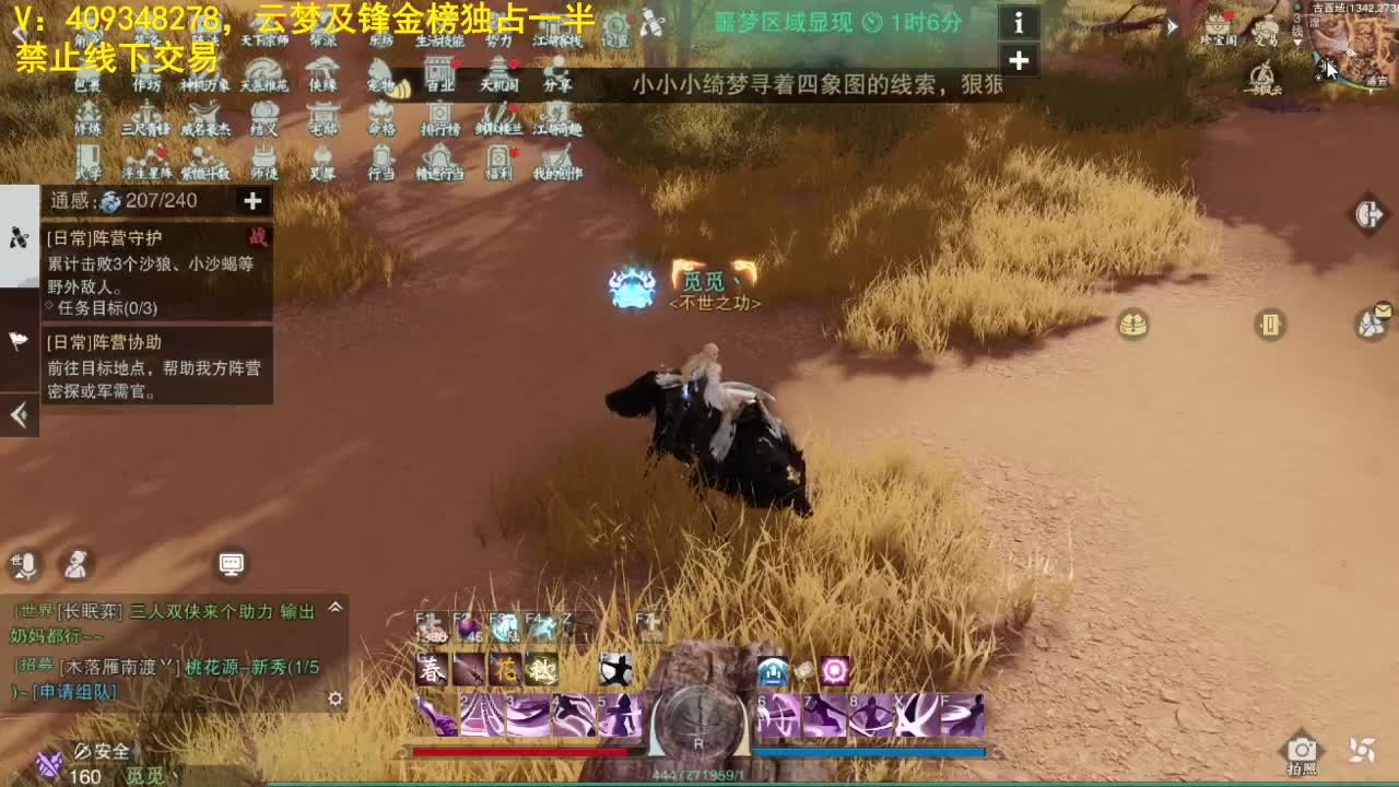 扶我起来 我还能播 第1段