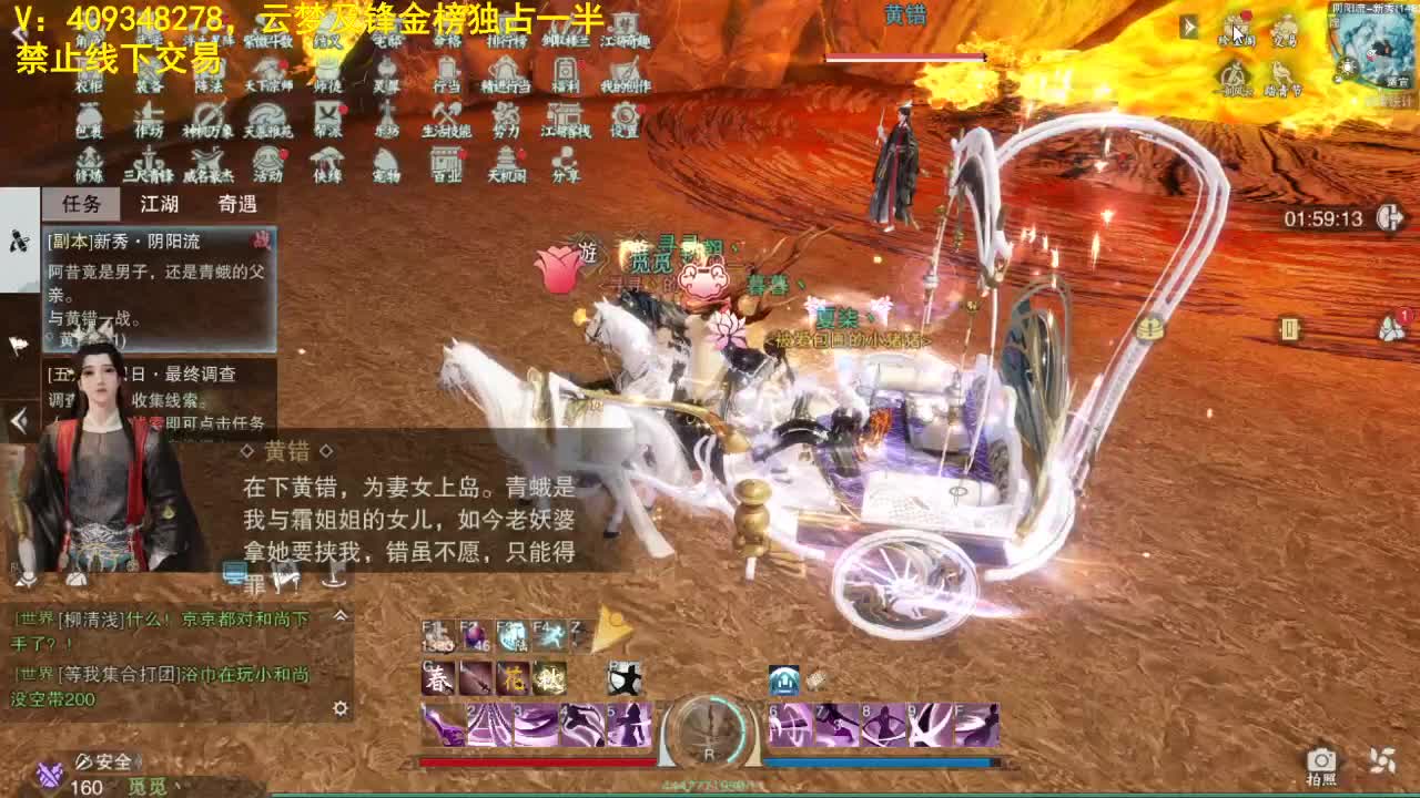 扶我起来 我还能播 第2段