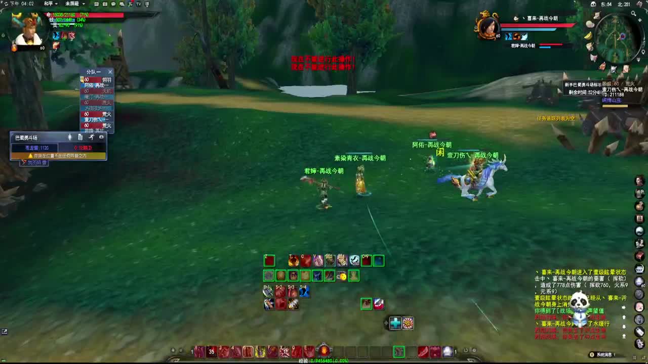 再战今朝！荒火教父！ 第2段