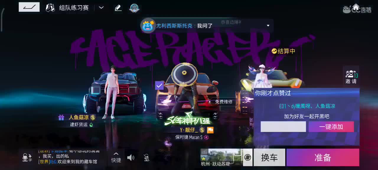 接排位  驾照 第2段