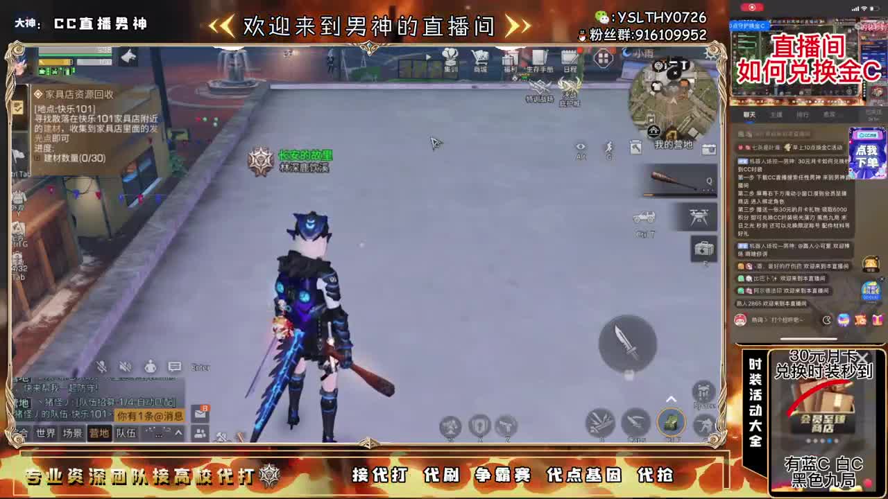新区守护换金C月卡换CC秒到 第1段