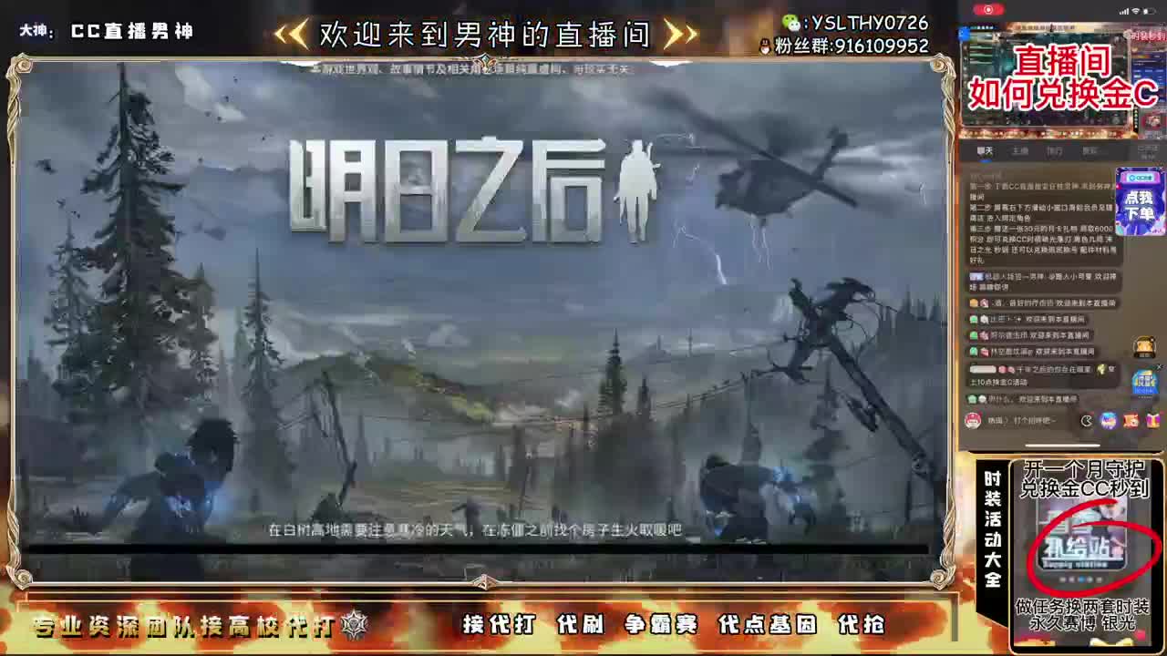新区守护换金C月卡换CC秒到 第2段