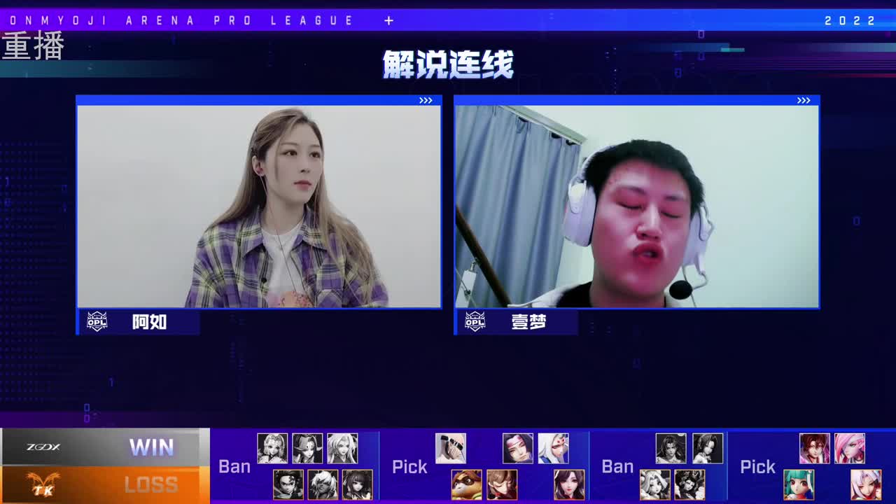 2022OPL春季赛常规赛 第2段