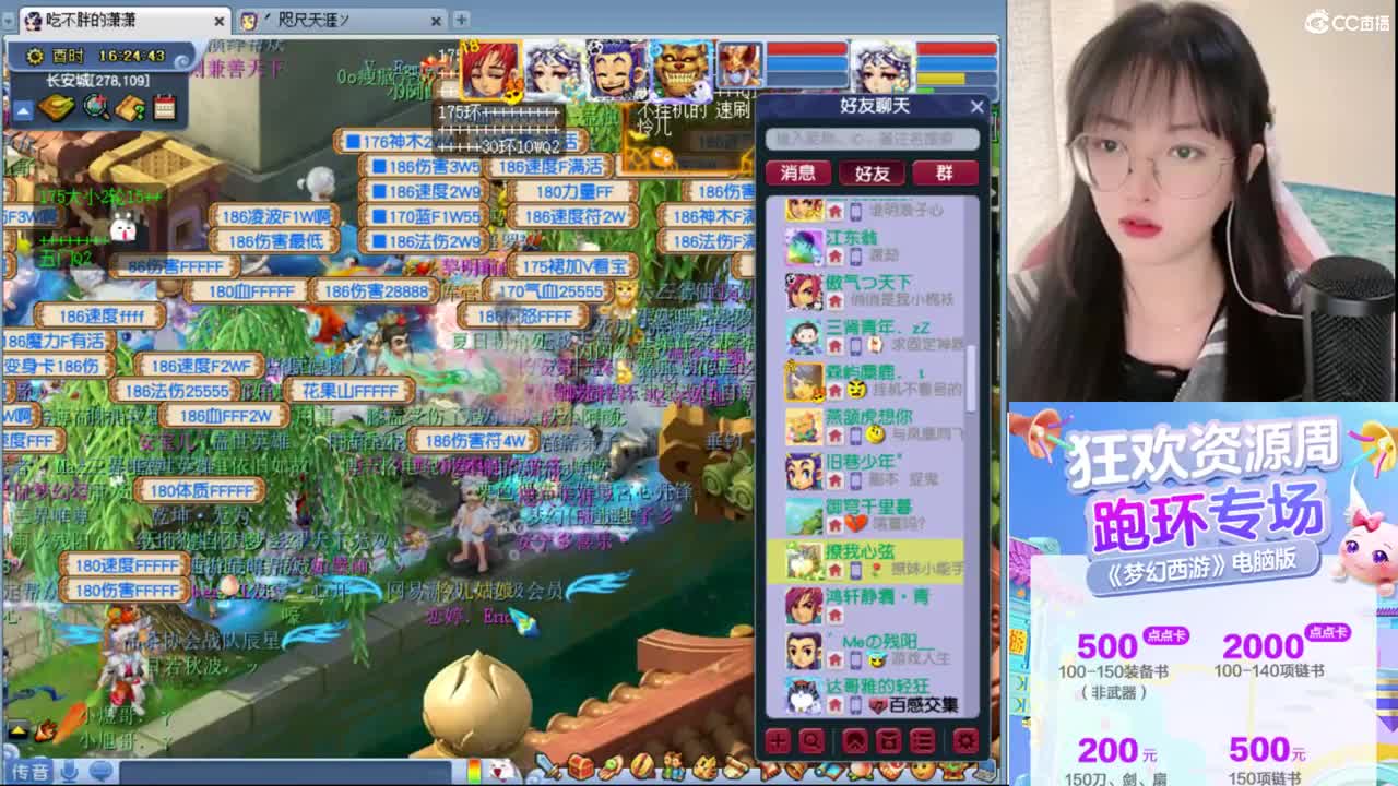 4.1-2号跑环资源周活动哦~ 第2段