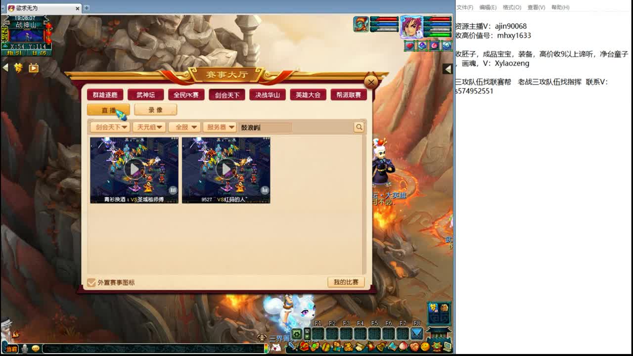 剑会解说