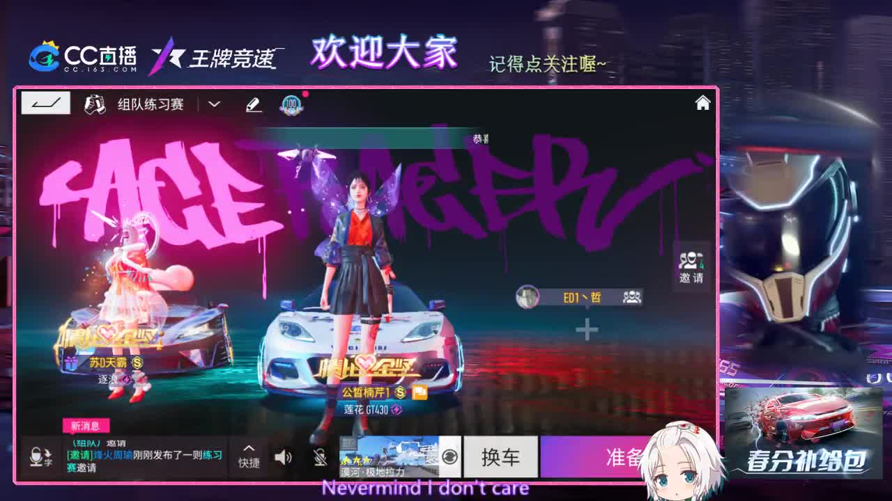 王牌竞速 第1段