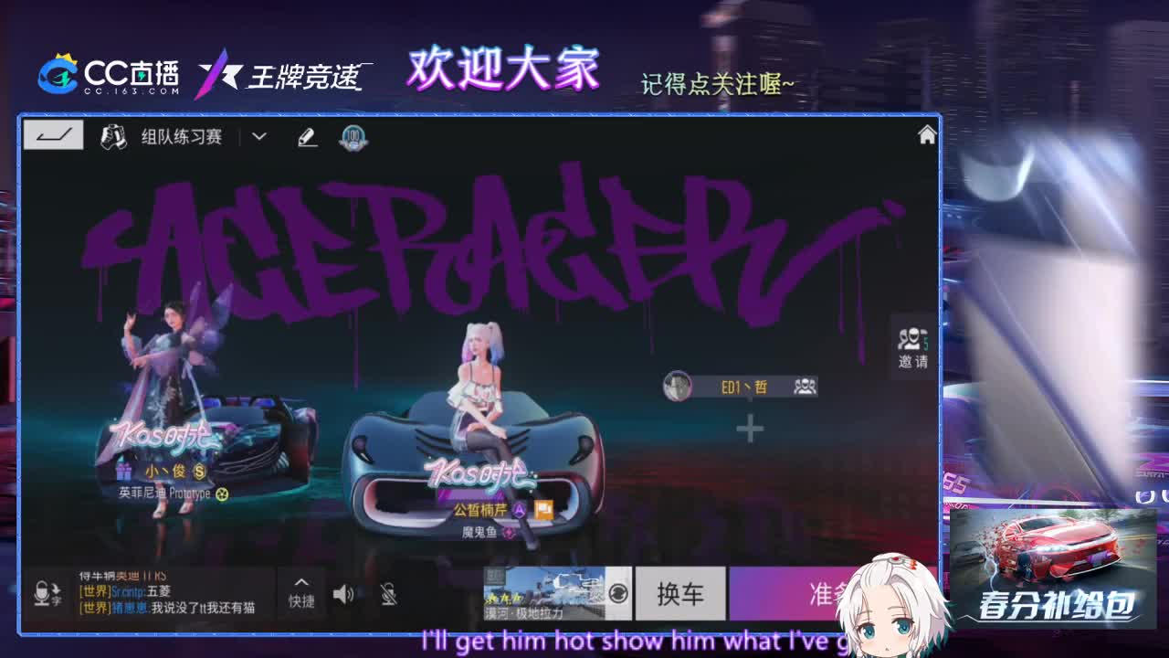 王牌竞速 第2段