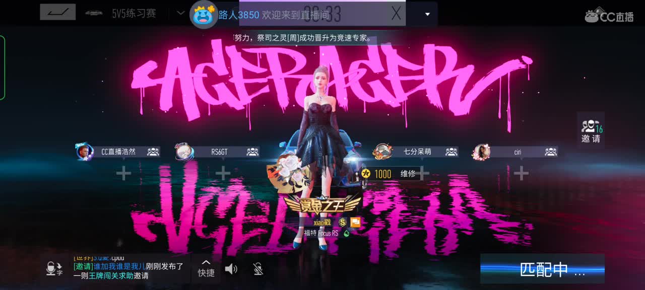 招主播