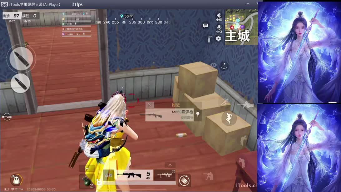 哈喽你在不在 第2段
