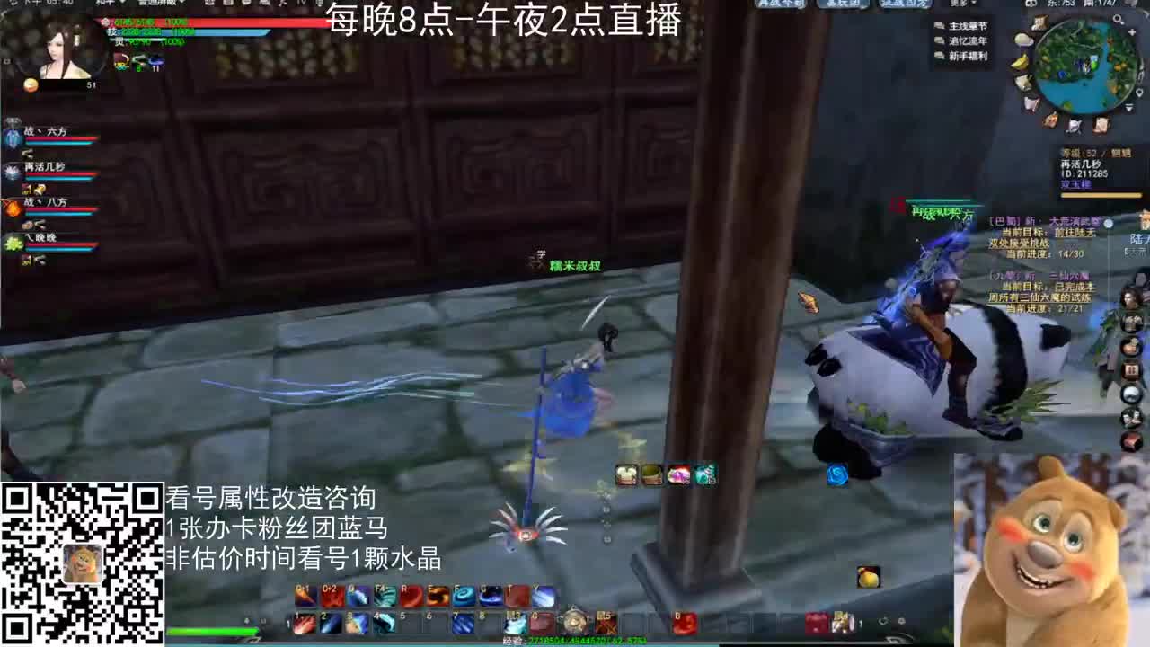 新区练级 第1段