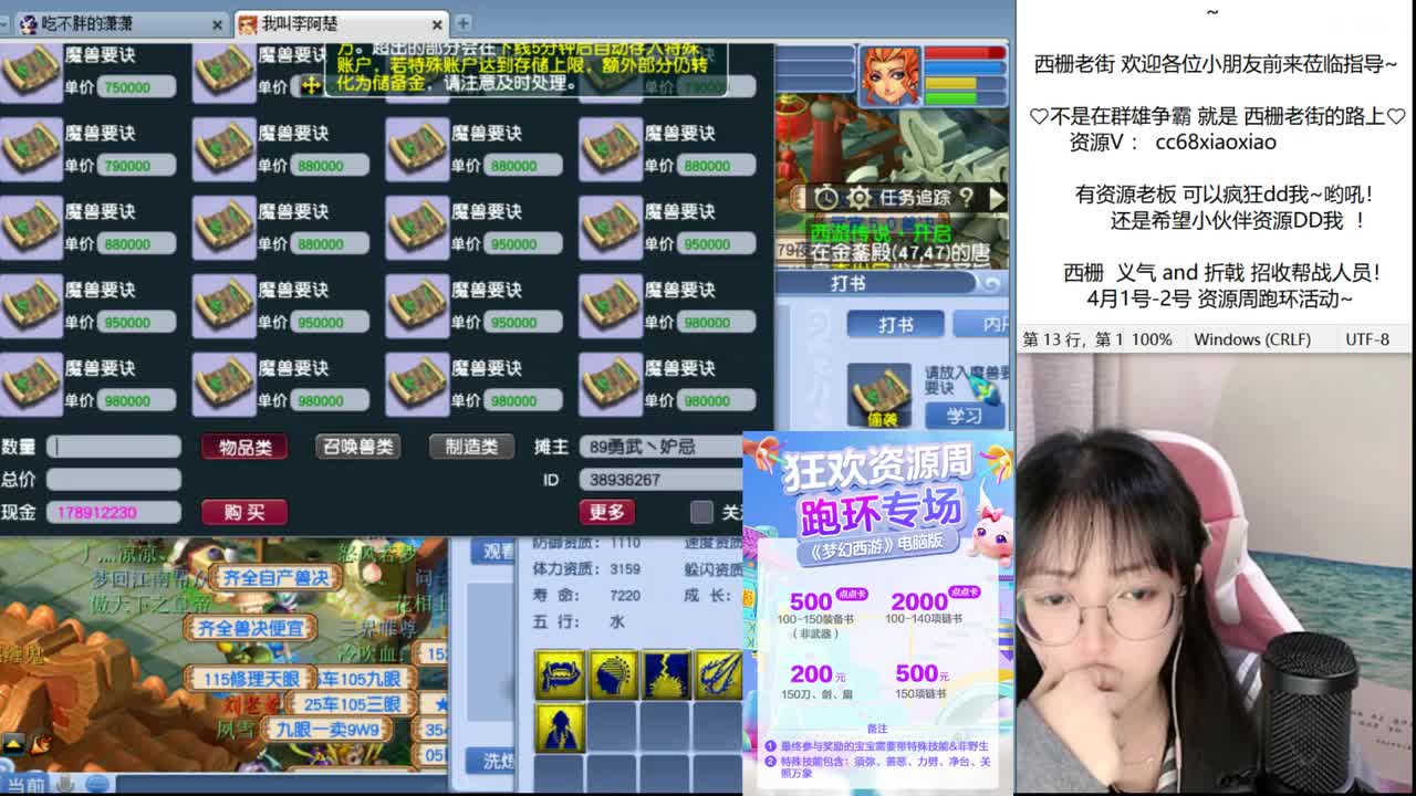 4.1-2号跑环资源周活动哦~