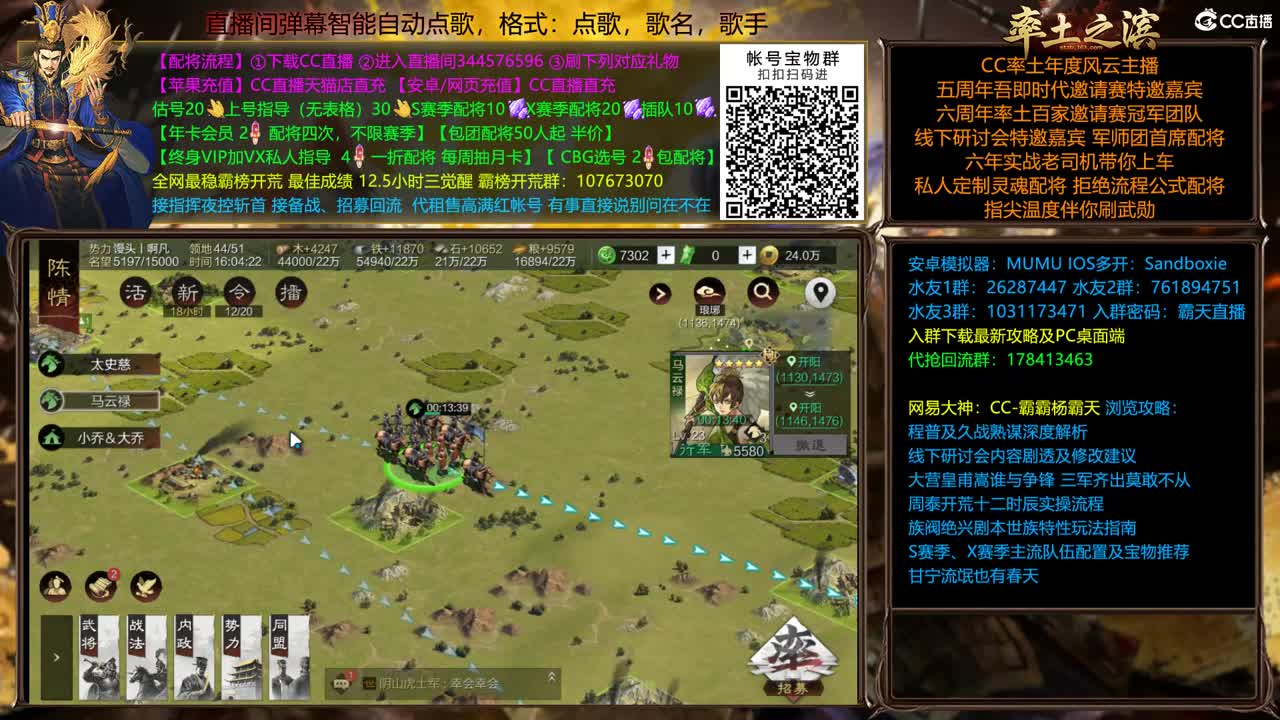 新武将及技能晚20点统一讲解 第1段