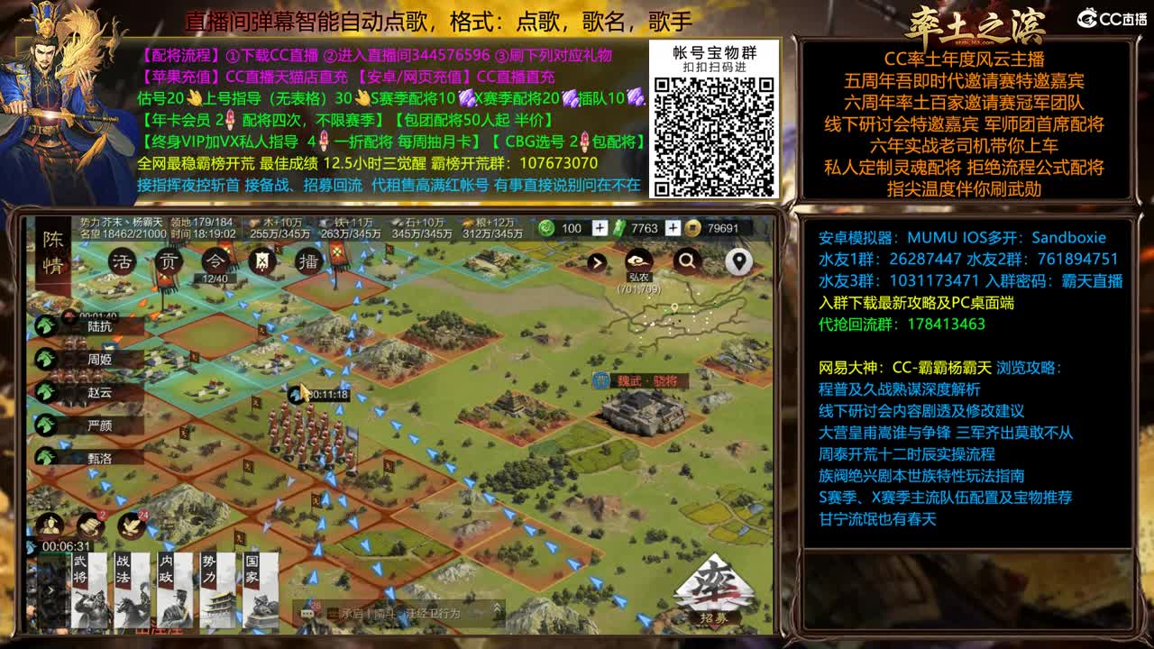 新武将及技能晚20点统一讲解 第2段