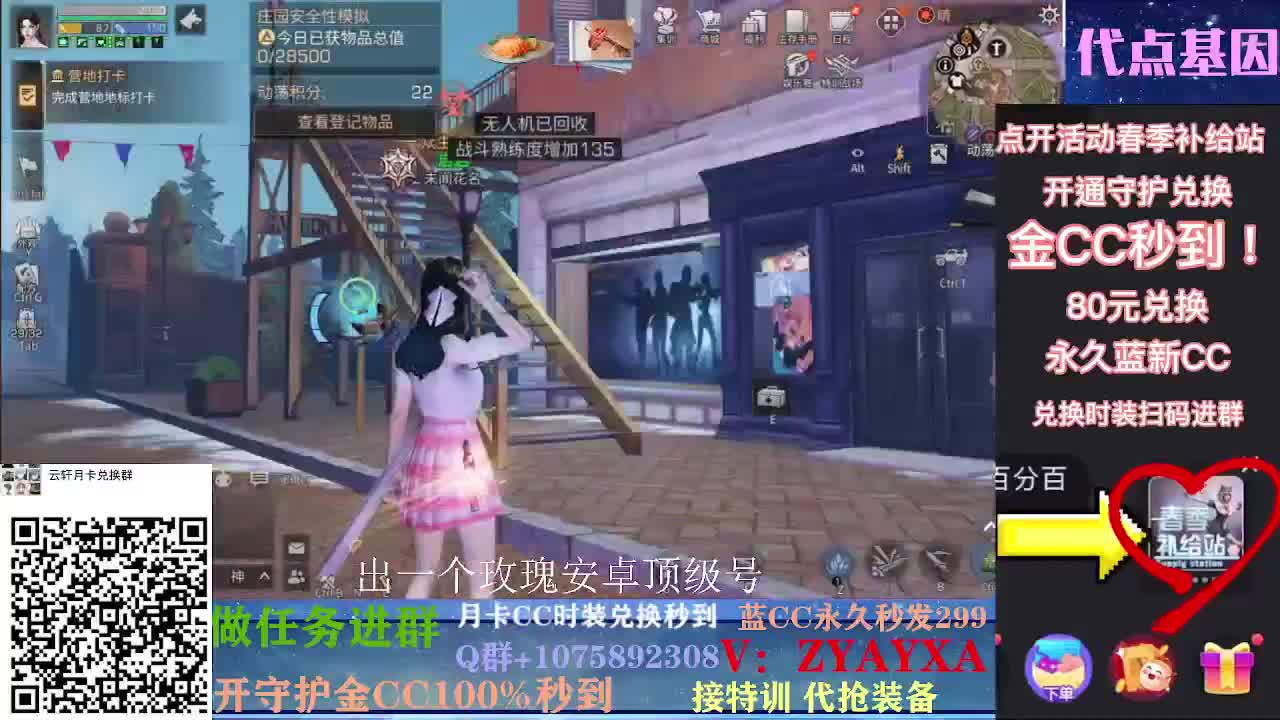 秋日线远星乱斗！ 第2段
