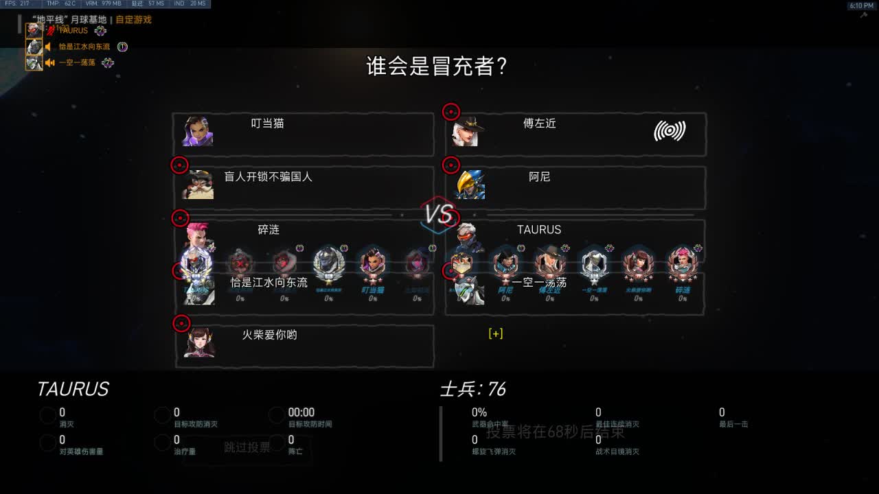 4400奶位竞技兄弟萌来了 第2段