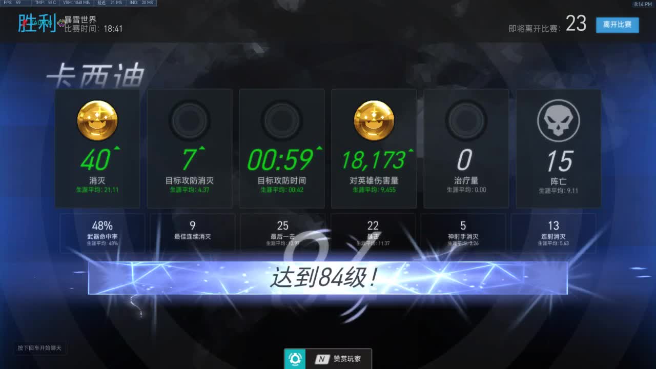 4400奶位竞技兄弟萌来了 第3段