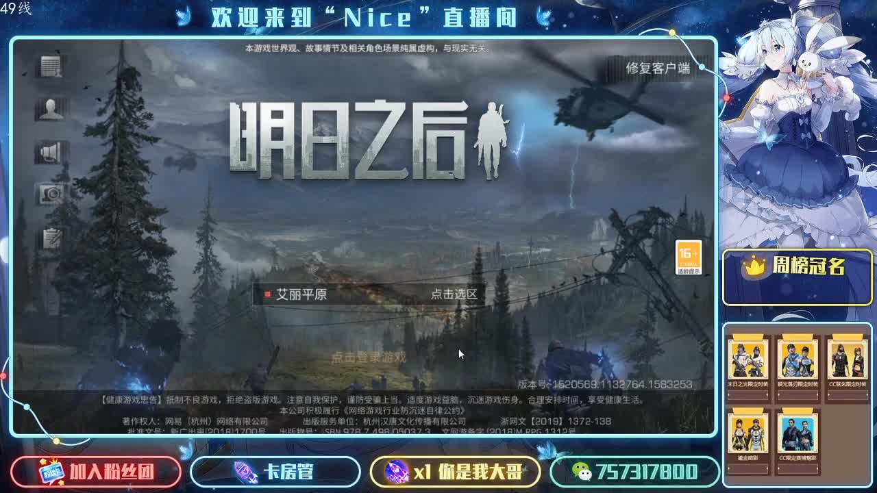 莱姆线出皇家号 第2段